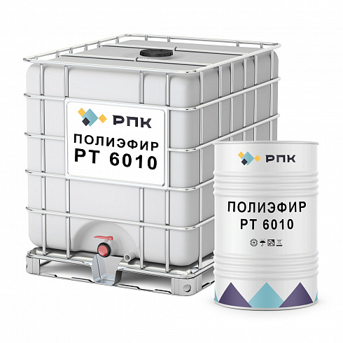 Полиэфир РТ 6010